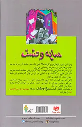 سایه وحشت جلد سیزدهم مدرسه شبح زاده
